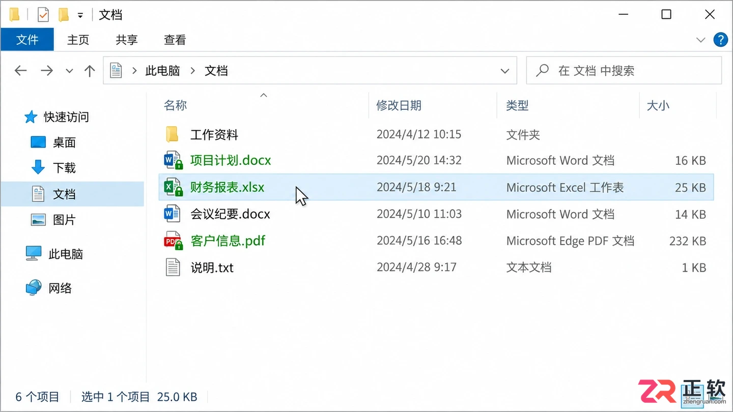 win10取消开机密码会影响电脑里的文件安全吗?