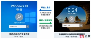 win10取消开机密码重启后还要输密码怎么办?