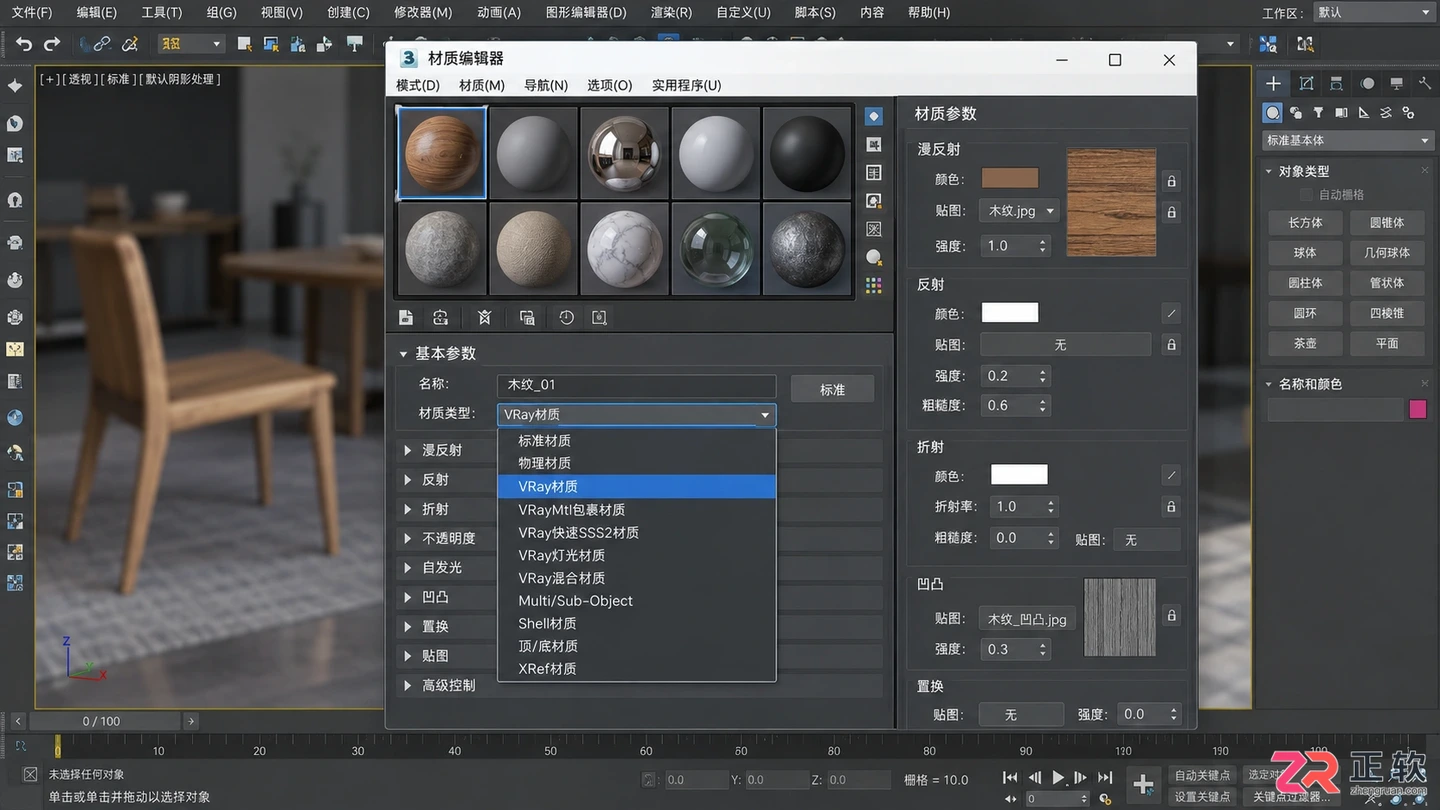 3dmax室内设计插件教程详解:安装 建模与效果图制作步骤
