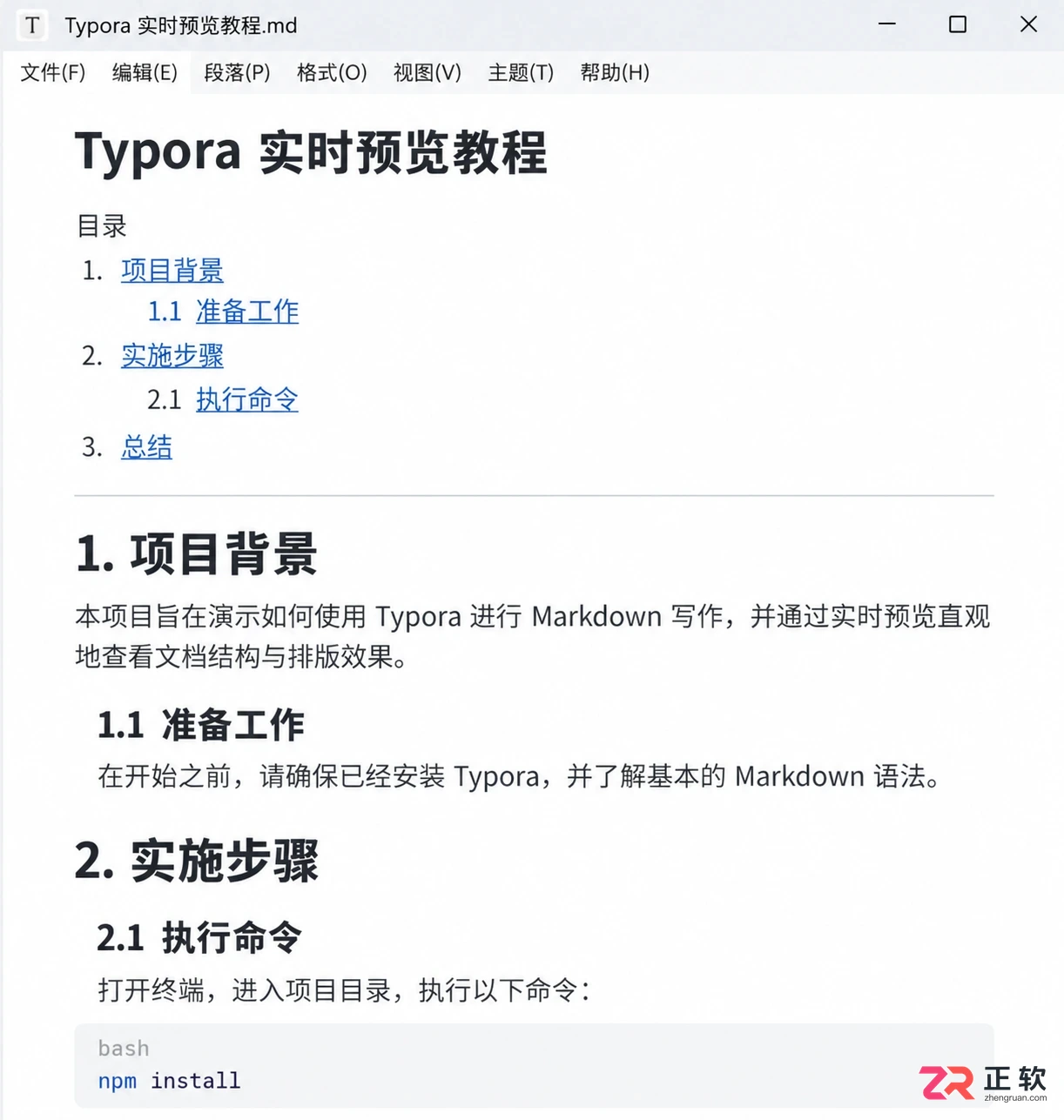 Typora怎么插入目录?用[TOC]自动生成文章大纲
