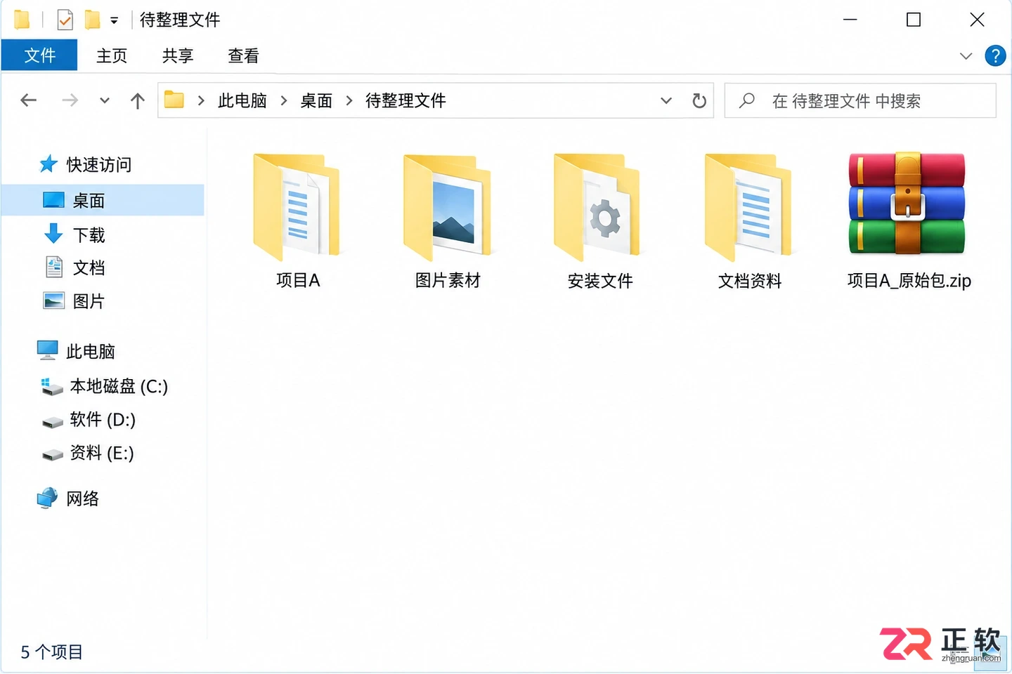 工作文件太多,怎么用Bandizip快速解压整理?