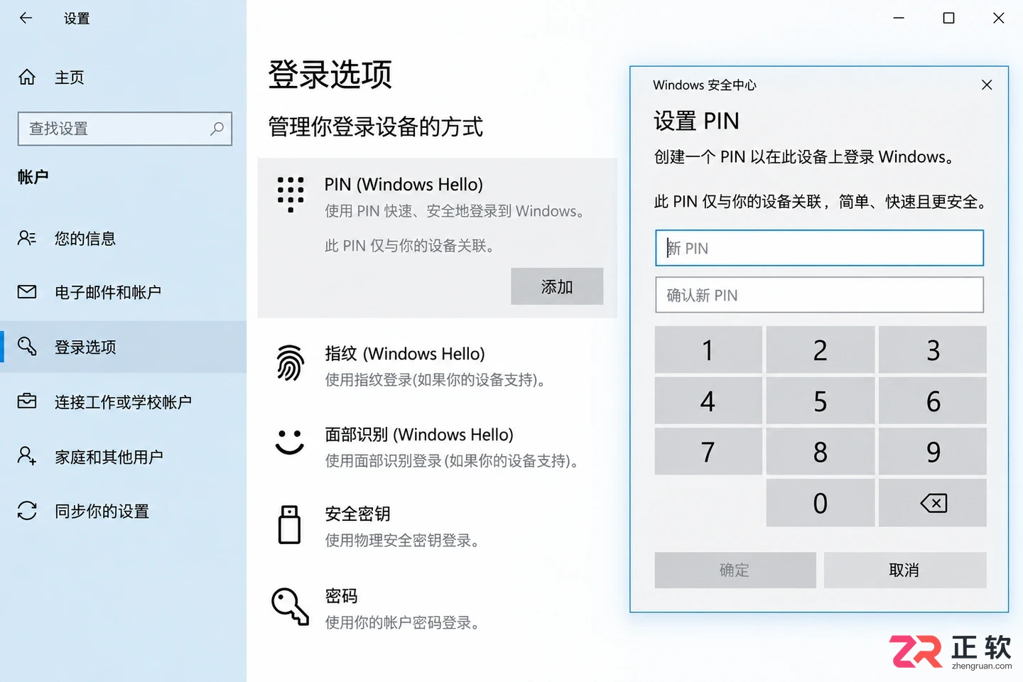 win10本地账户取消开机密码有哪些简单方法