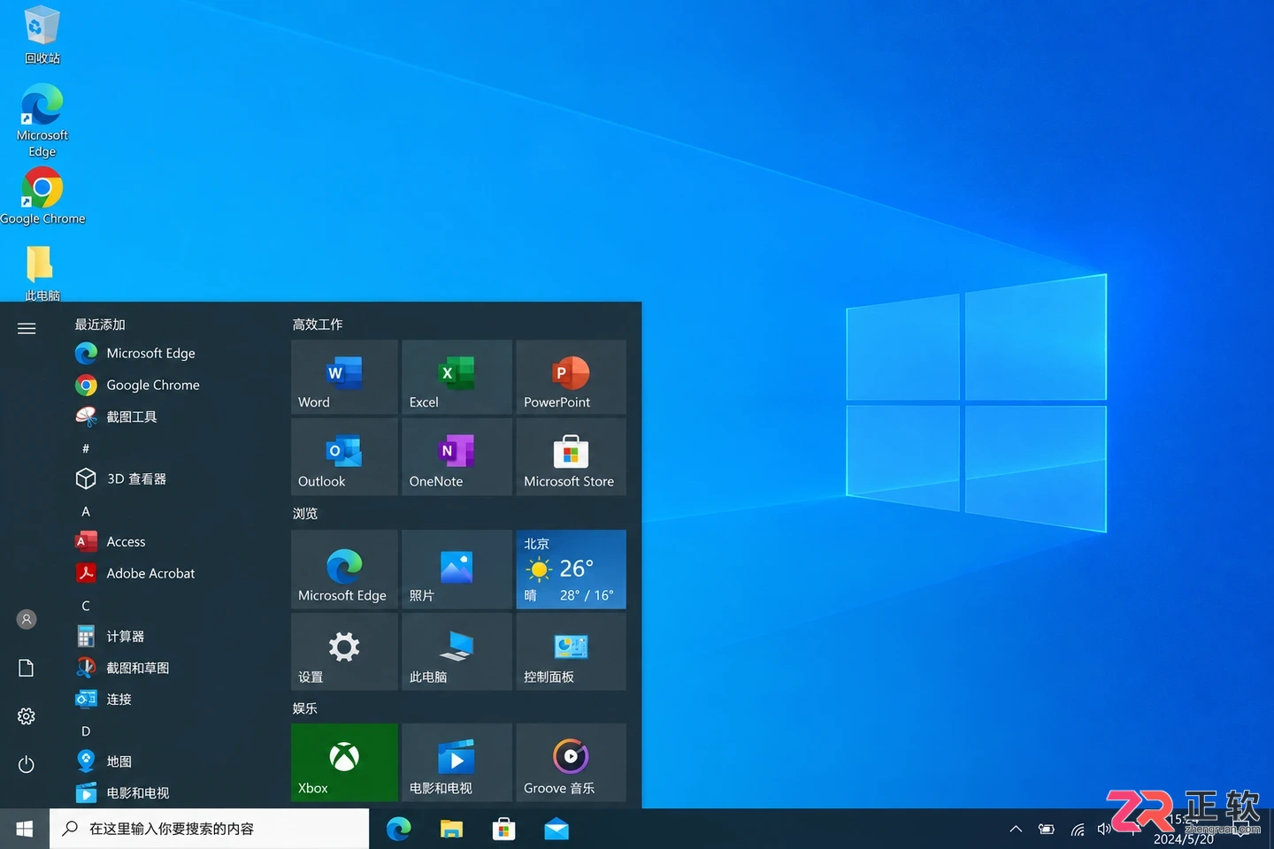 win10取消开机密码会影响电脑里的文件安全吗?