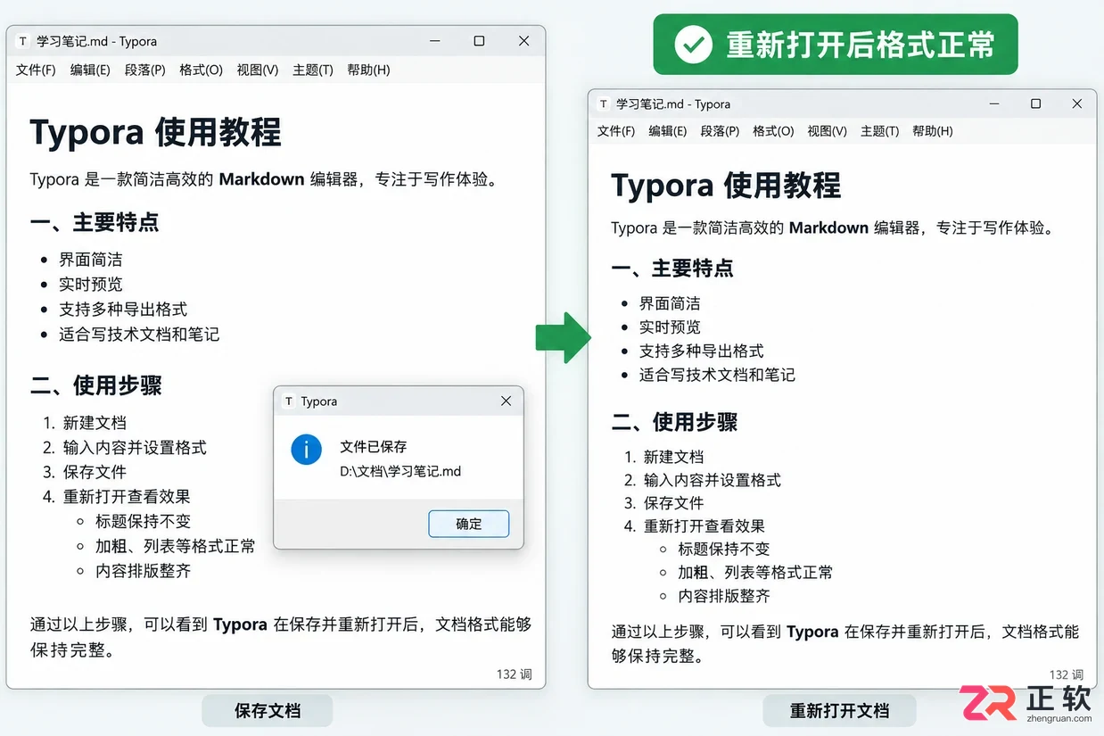 Typora怎么写标题、加粗、列表?零基础入门