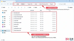 Photoshop滤镜目录在哪里?不同版本文件夹位置说明
