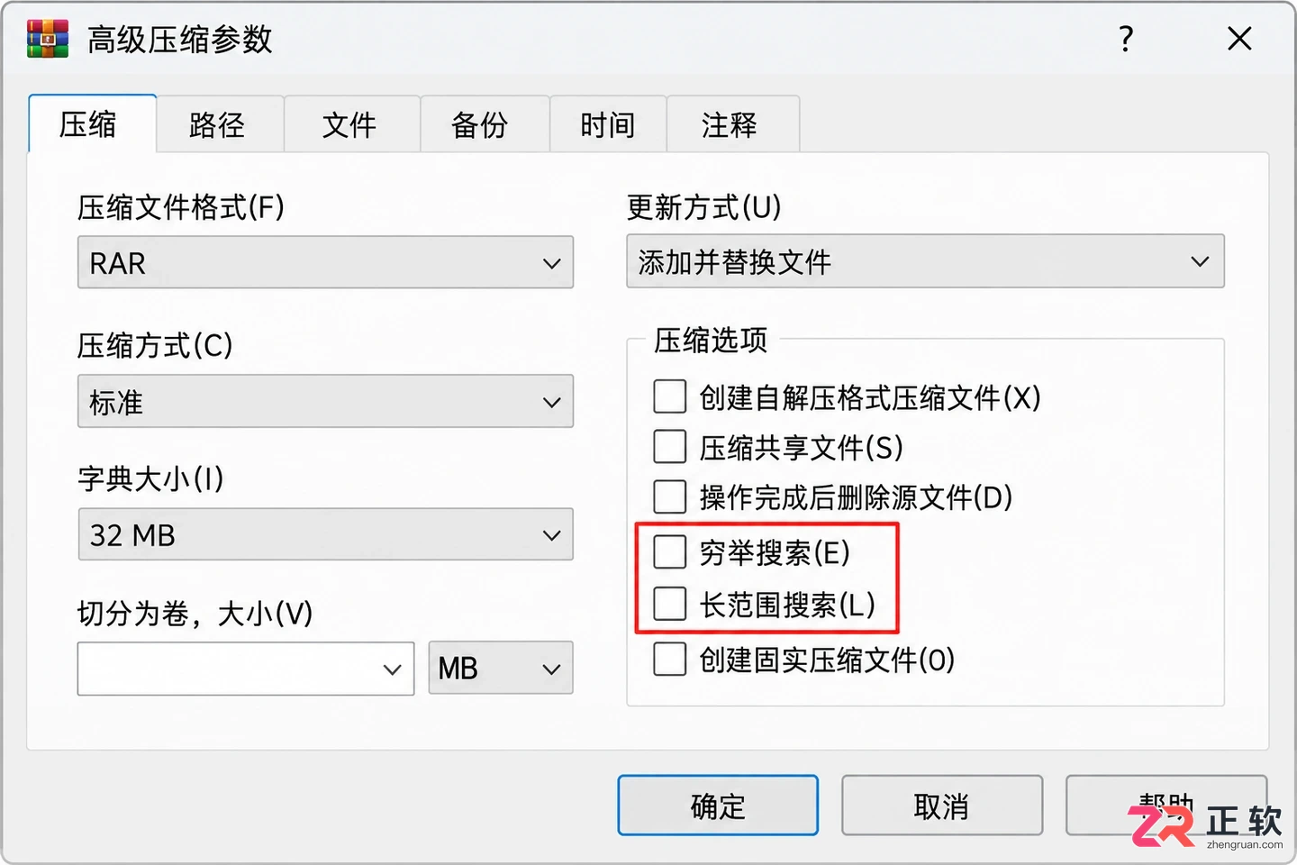 WinRAR怎么设置压缩方式:添加文件时的具体操作步骤