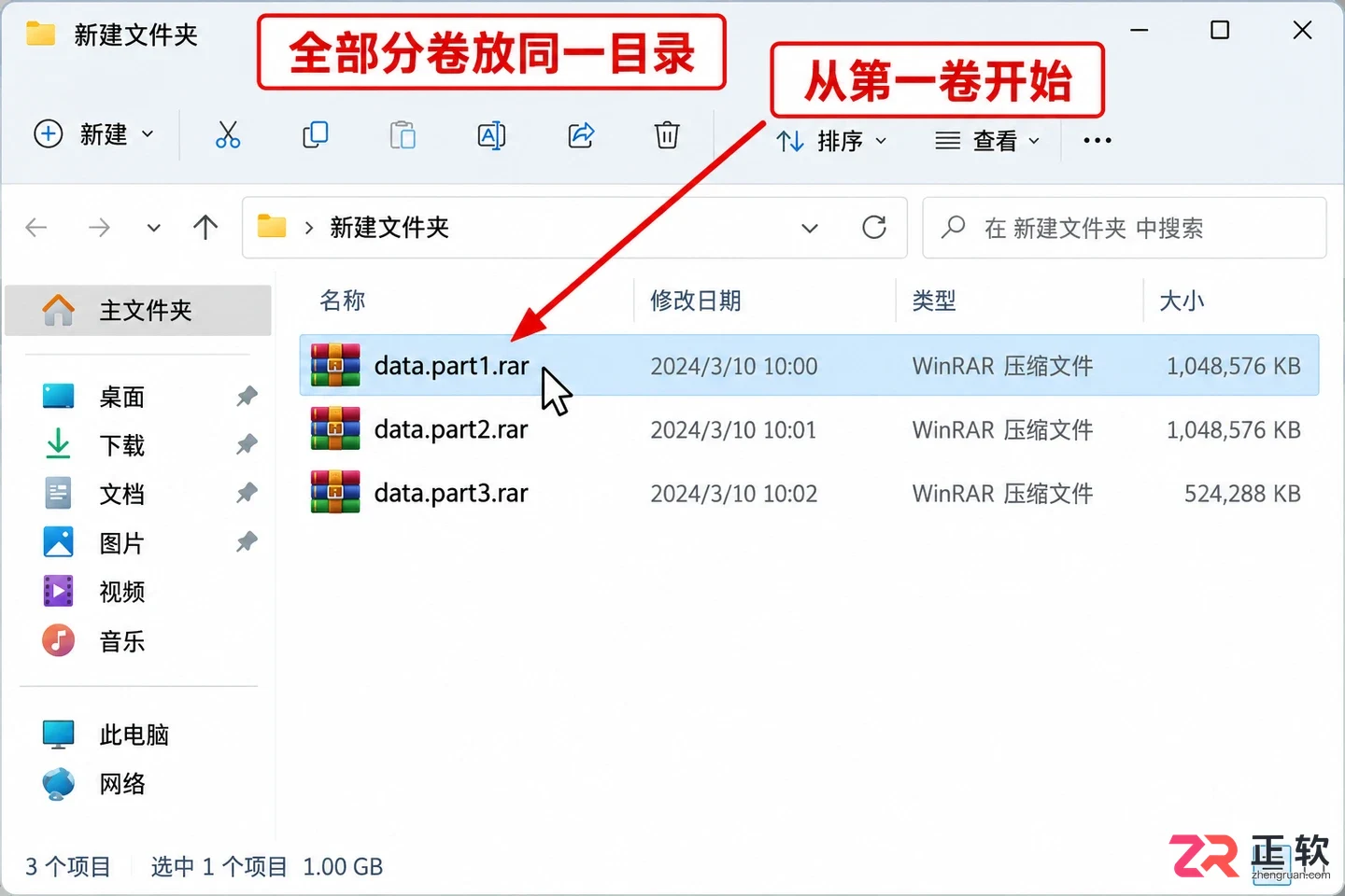 WinRAR解压带密码压缩包的方法及密码错误排查