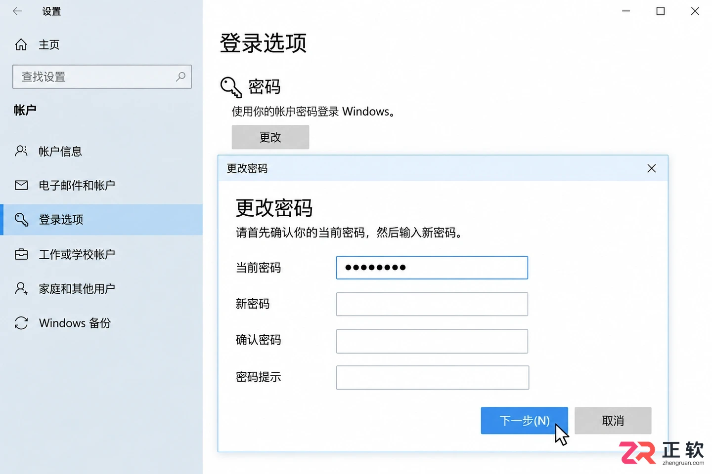 win10本地账户取消开机密码有哪些简单方法