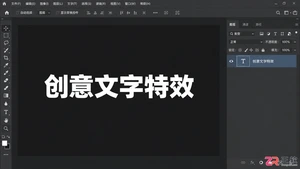 Photoshop文字特效怎么做?常用字效制作方法与插件使用教程