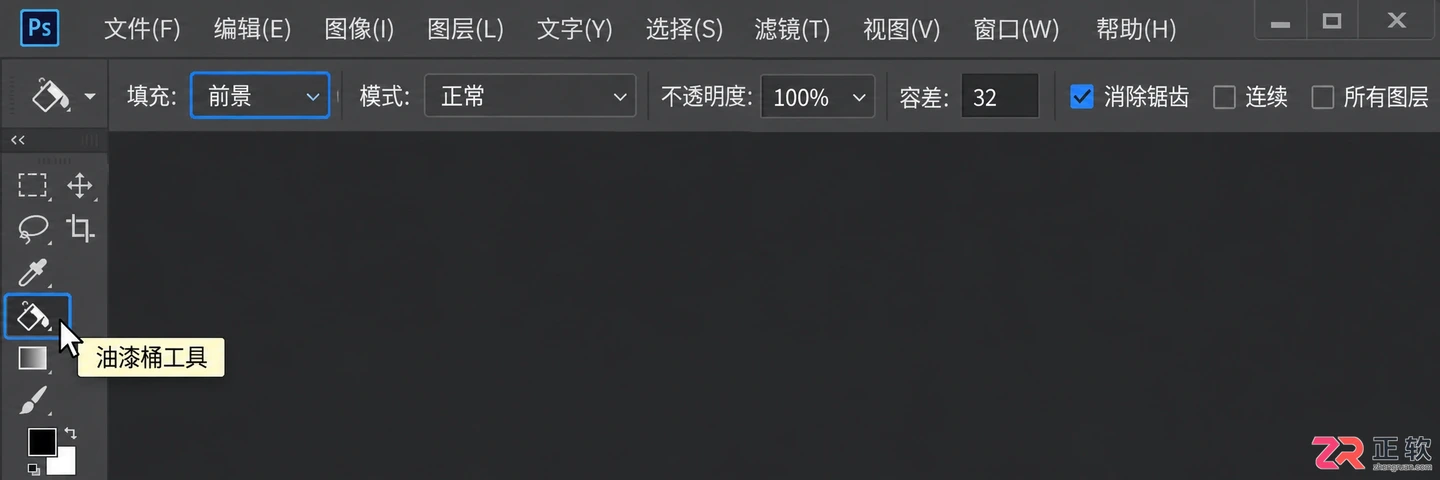 Photoshop选区怎么填充颜色?常用方法与快捷键