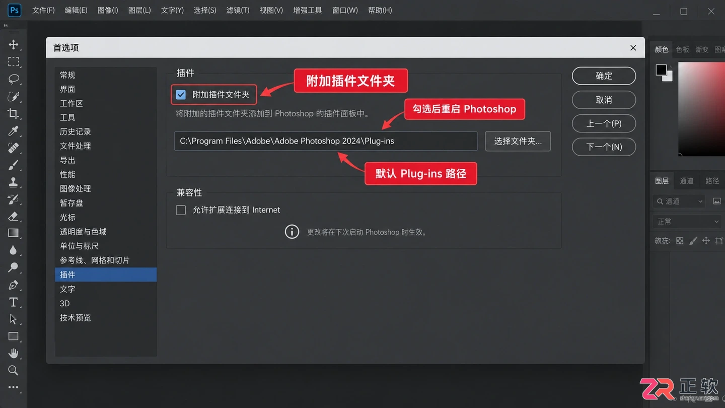 Photoshop滤镜打包下载后怎么安装和使用?
