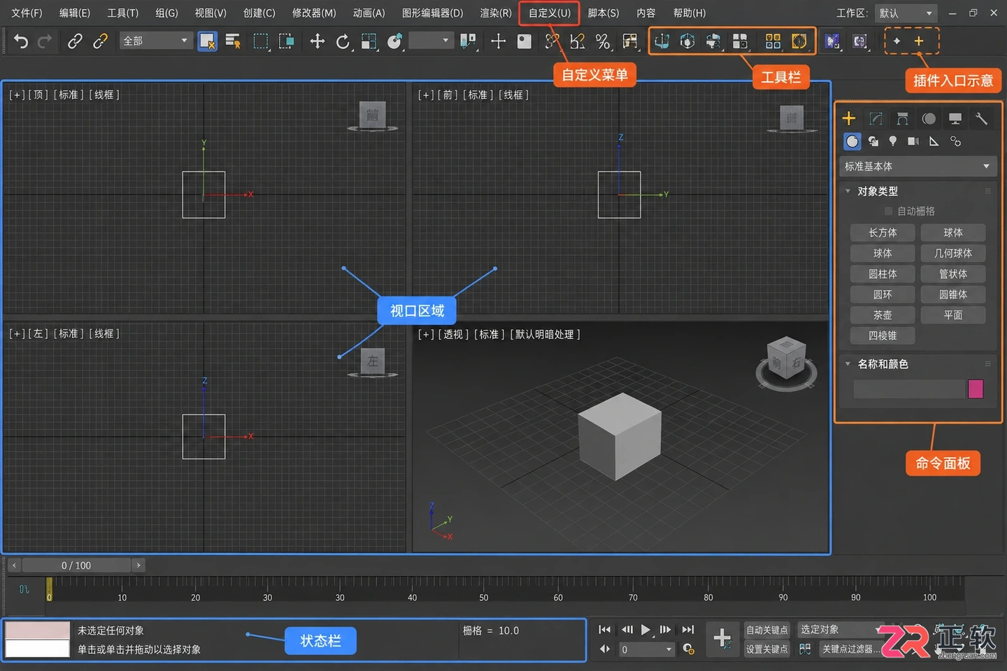 3dmax室内设计插件教程详解:安装 建模与效果图制作步骤