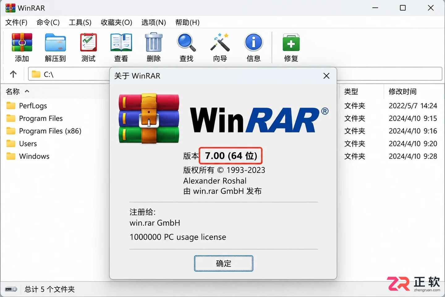 WinRAR安装包自带中文为什么显示英文