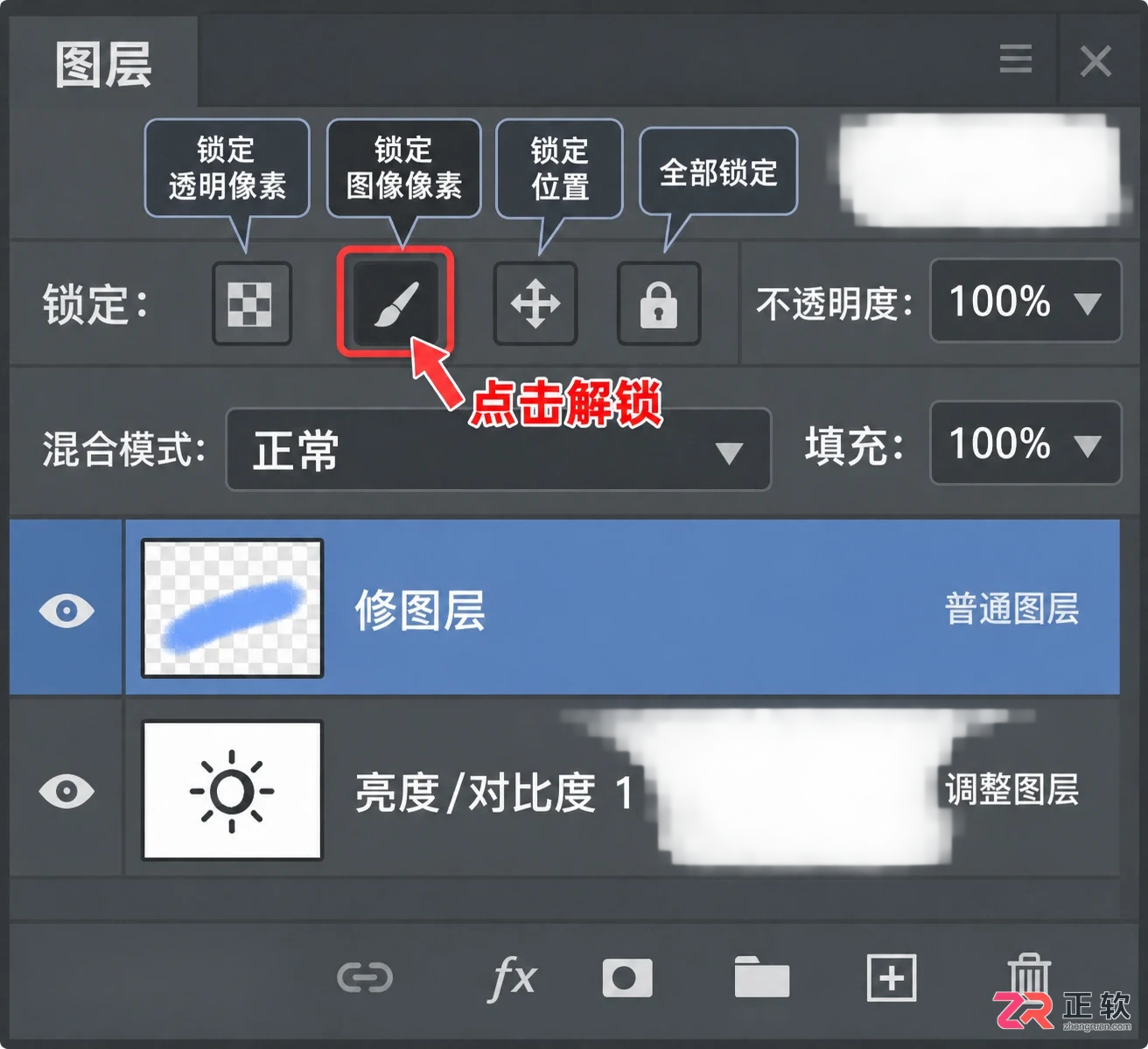 Photoshop画笔在图片上画不出东西怎么办?常见原因与解决方法