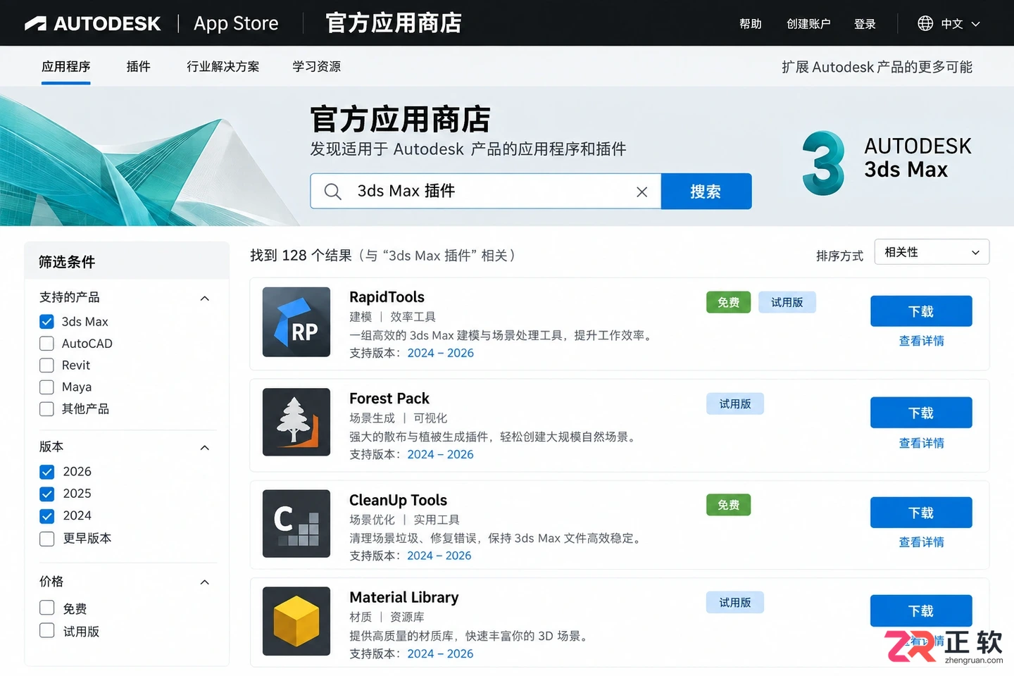 3dmax插件大全怎么下载?常用插件合集与获取方法