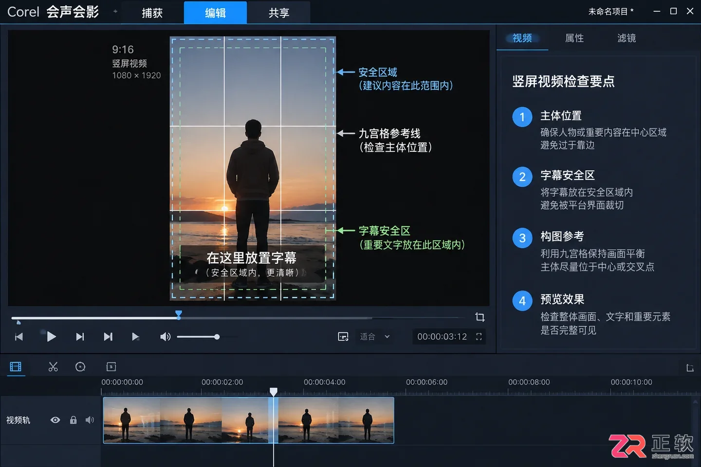 会声会影怎么自定义项目属性适配短视频平台
