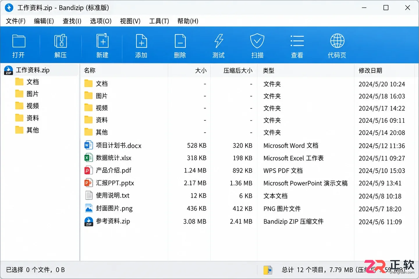 Bandizip怎么查看压缩包内容再解压?预览方法