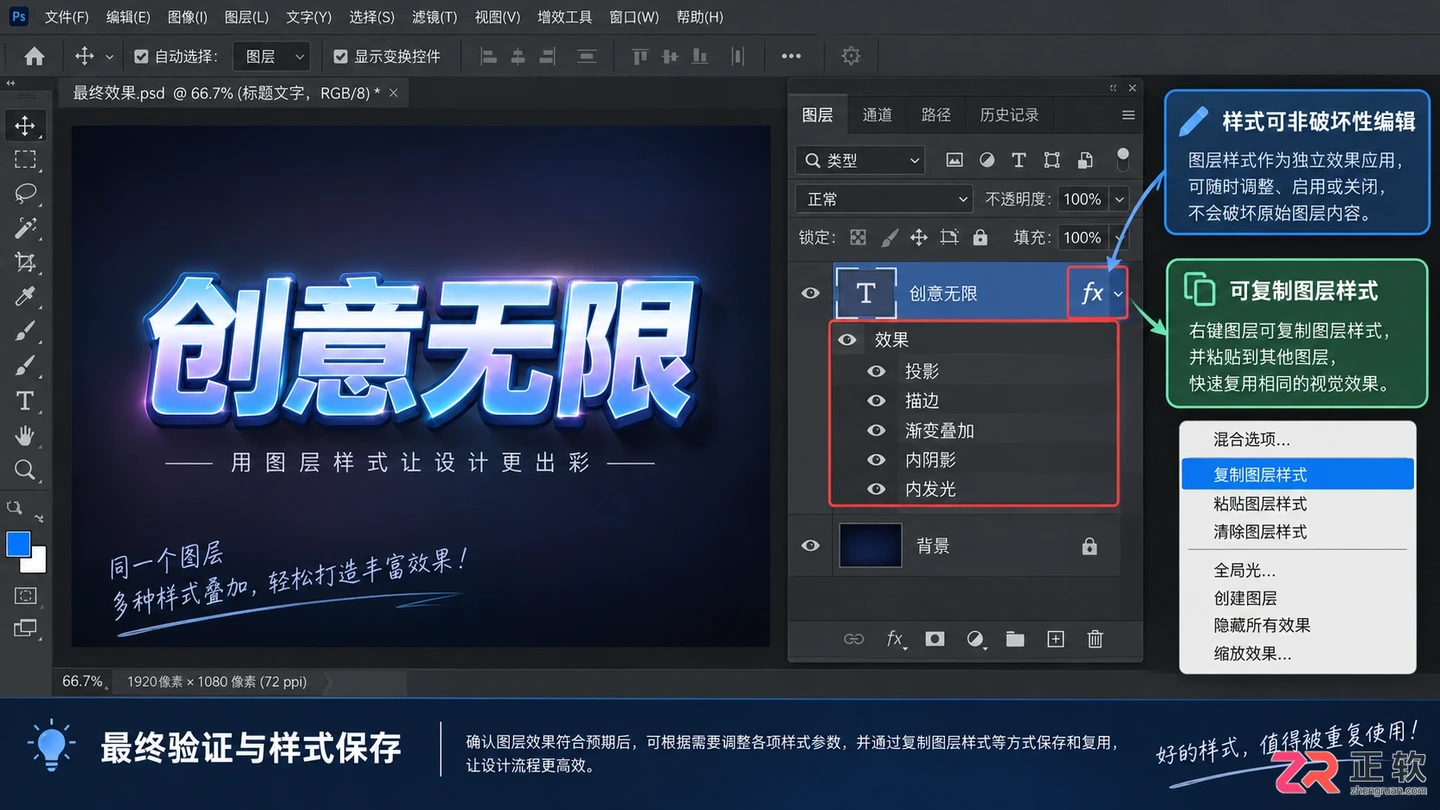 photoshop图层样式详解