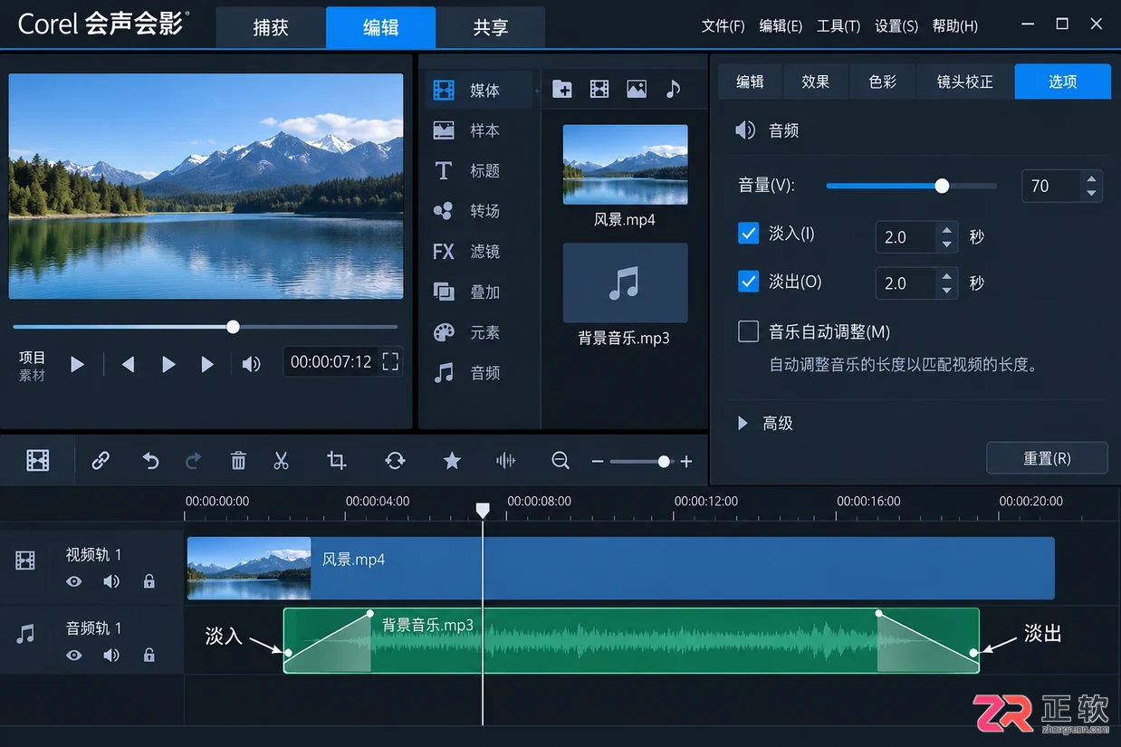 会声会影怎么调整视频音量大小降噪处理教程