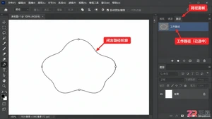 photoshop 路径 转 形状怎么弄