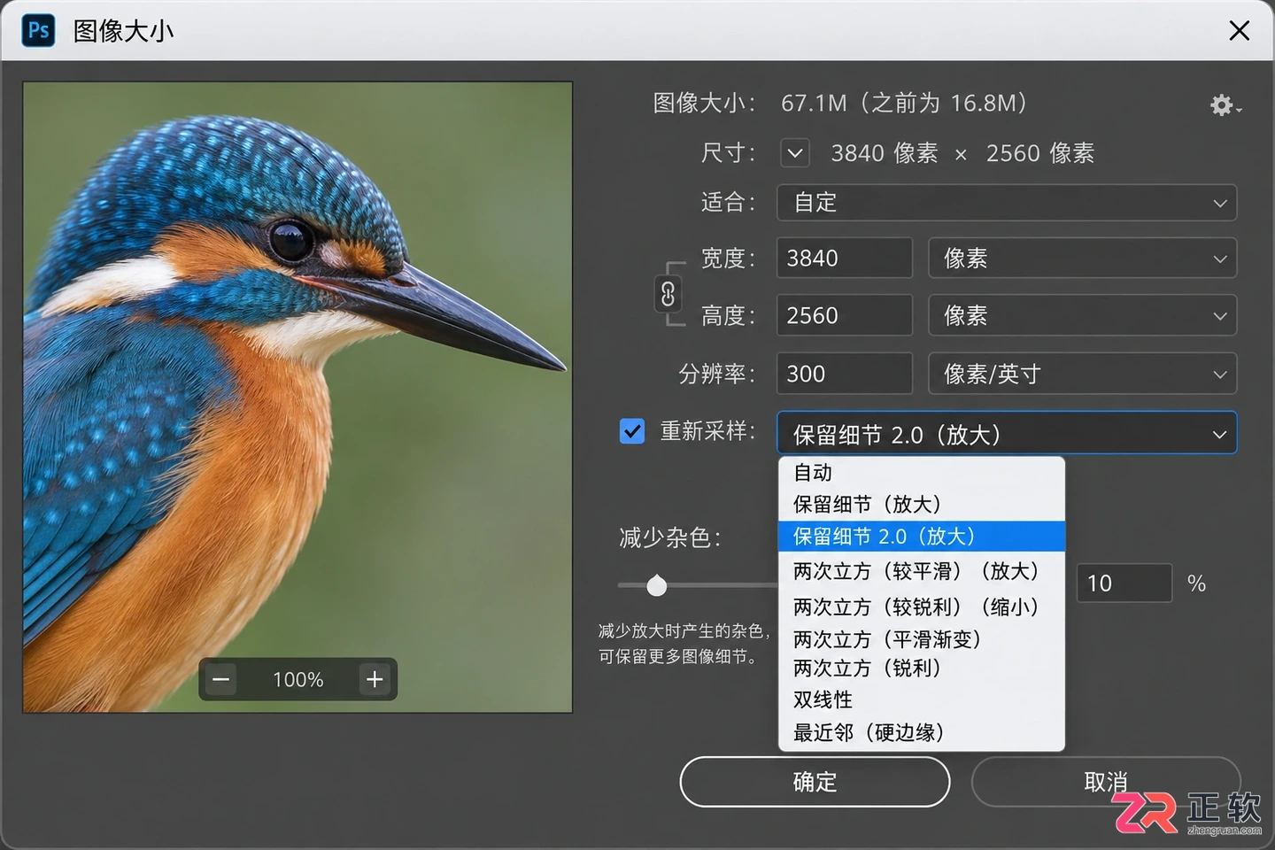 Photoshop调整图片大小 尺寸和清晰度教程