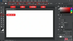 Photoshop画笔工具使用教程:设置 快捷键与常见问题