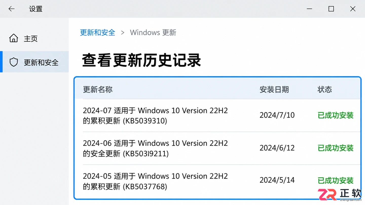 win10关闭自动更新会不会造成系统漏洞风险