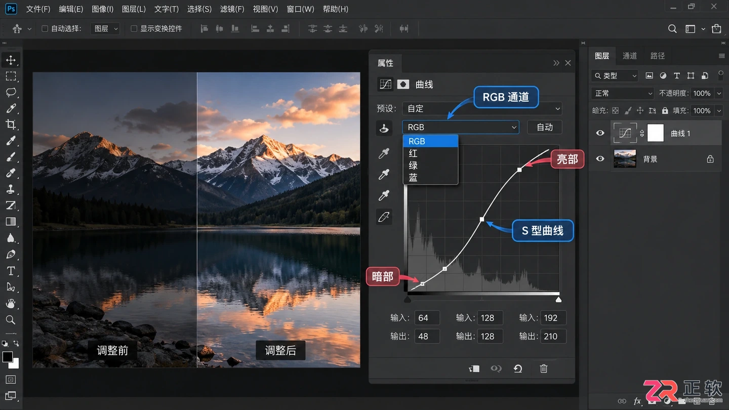 Photoshop高级调色技巧:照片高级感的调整方法