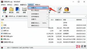怎么修改WinRAR默认解压路径,避免每次手动选择文件夹