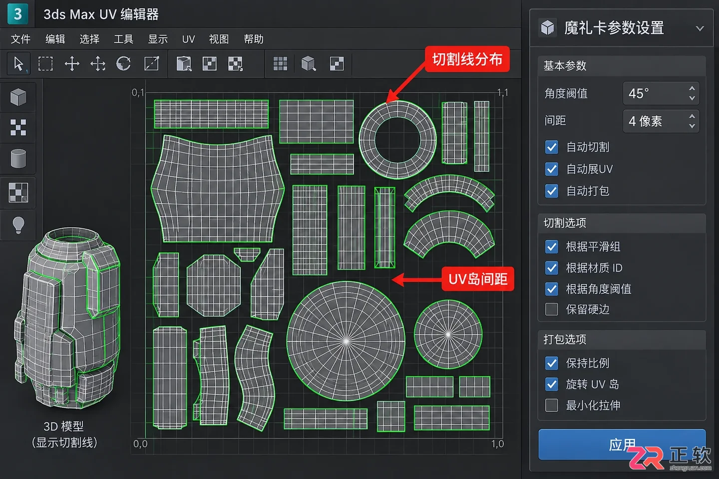3dmax魔礼卡插件下载 安装与使用教程