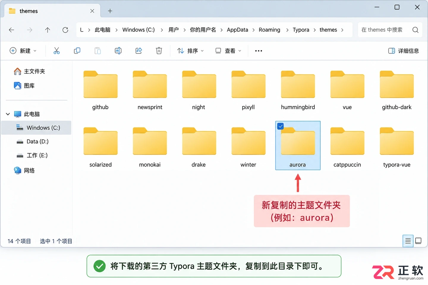 Typora怎么换主题?内置主题和新主题安装教程
