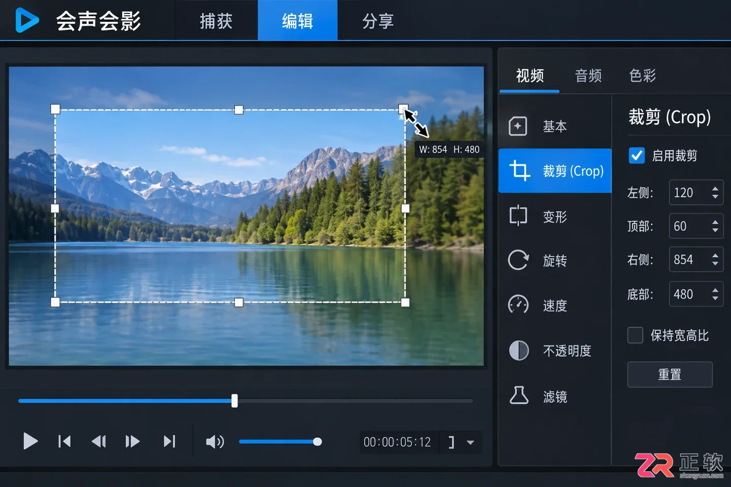会声会影怎么裁剪视频画面去掉多余边缘部分