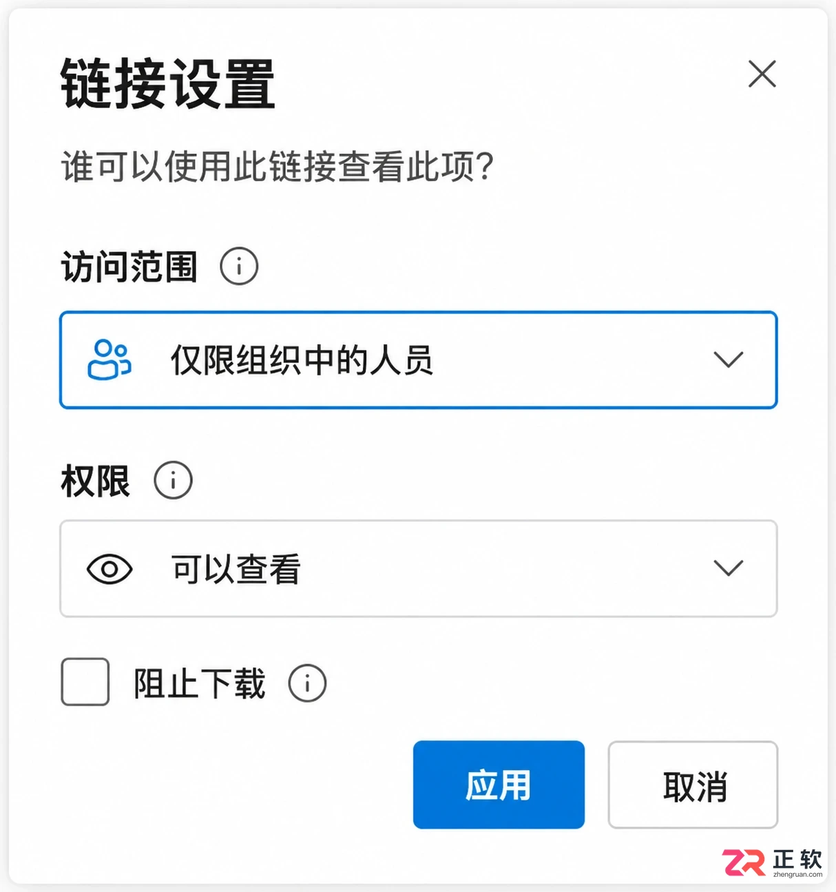 Microsoft365商业版怎么限制文件只能内部查看