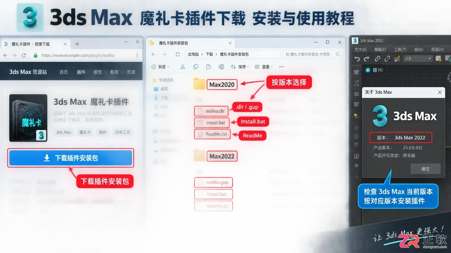 3dmax魔礼卡插件下载 安装与使用教程