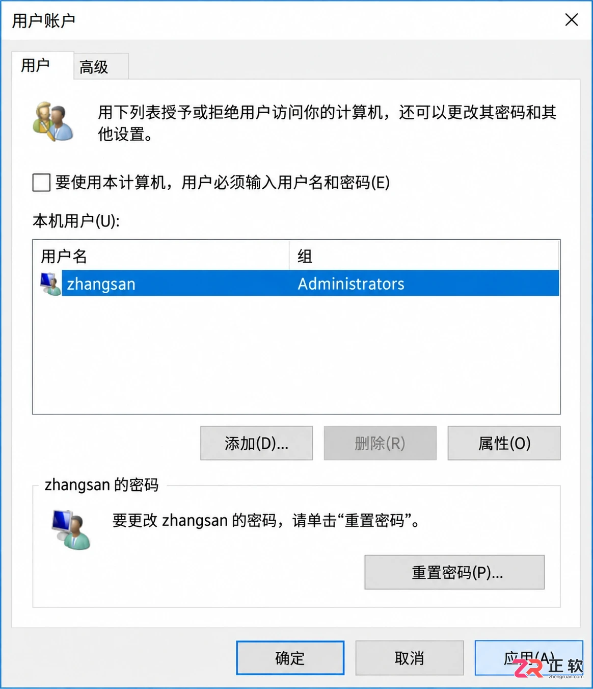 win10升级新版本后取消开机密码失效怎么修复