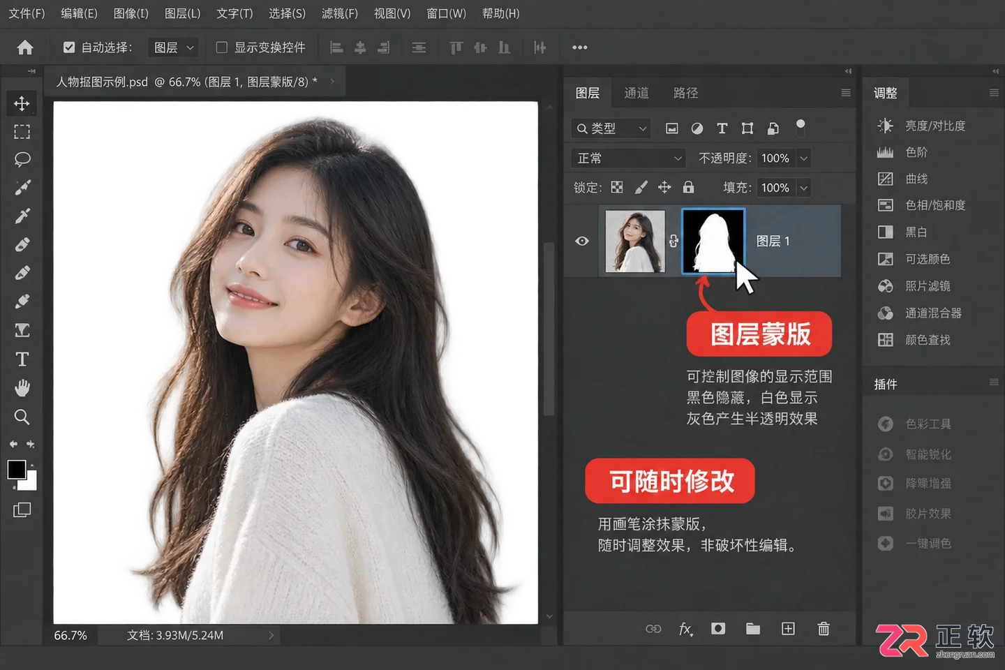 Photoshop一键抠图插件免费下载中文版及安装使用教程