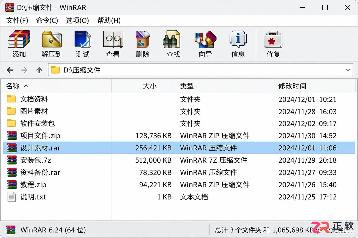 怎么购买WinRAR正版许可证?个人与企业授权渠道详解