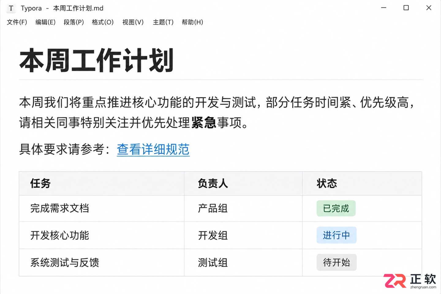Typora快捷键怎么记?Ctrl+B、Ctrl+K、Ctrl+T常用操作一览