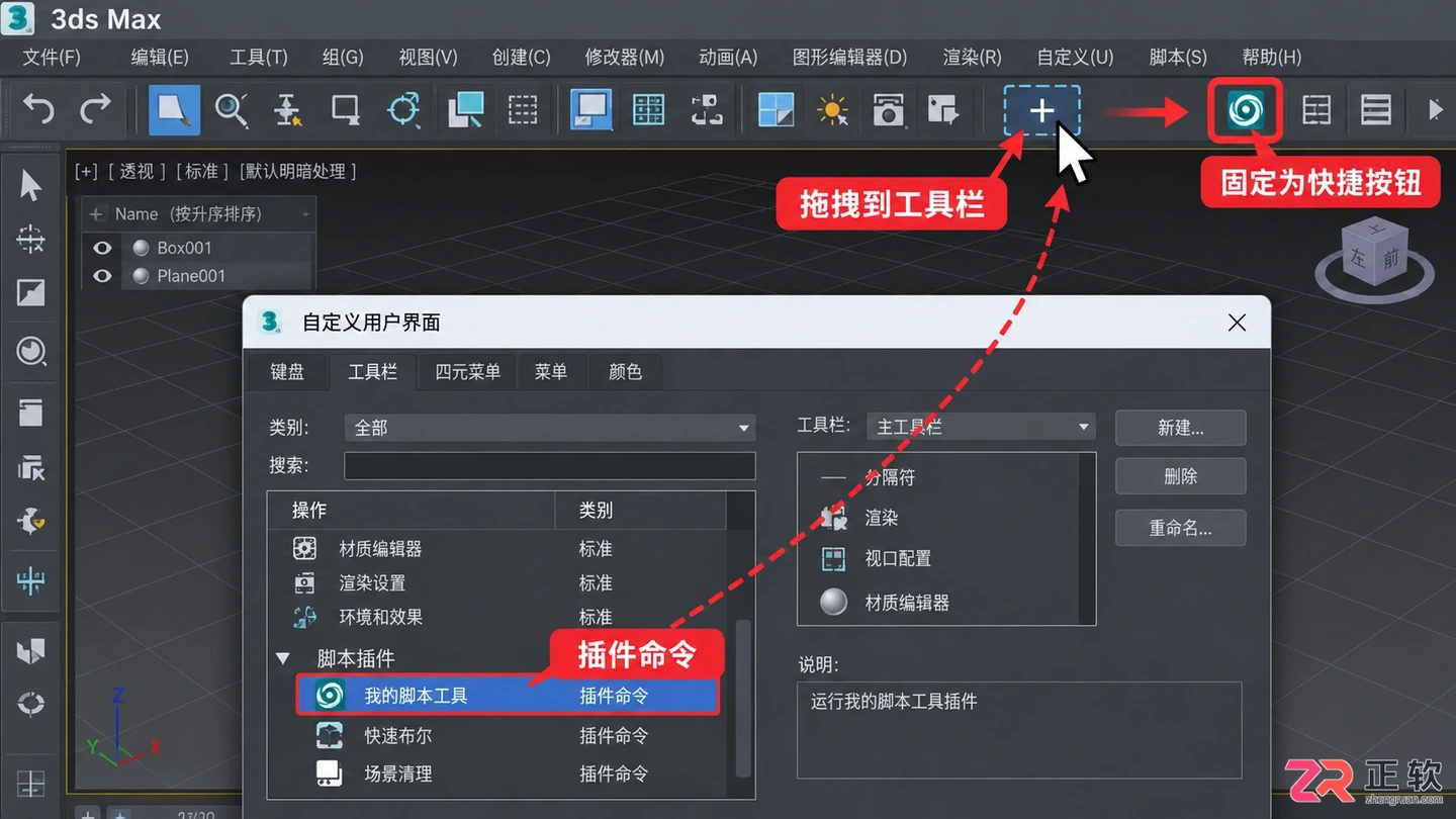 3dmax插件怎么调出来？安装位置与打开方法
