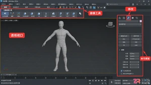3dmax角色建模视频：人物模型制作与布线讲解