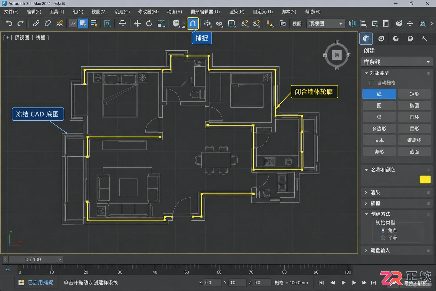 3dmax室内设计视频教程全集：建模步骤与效果图制作详解
