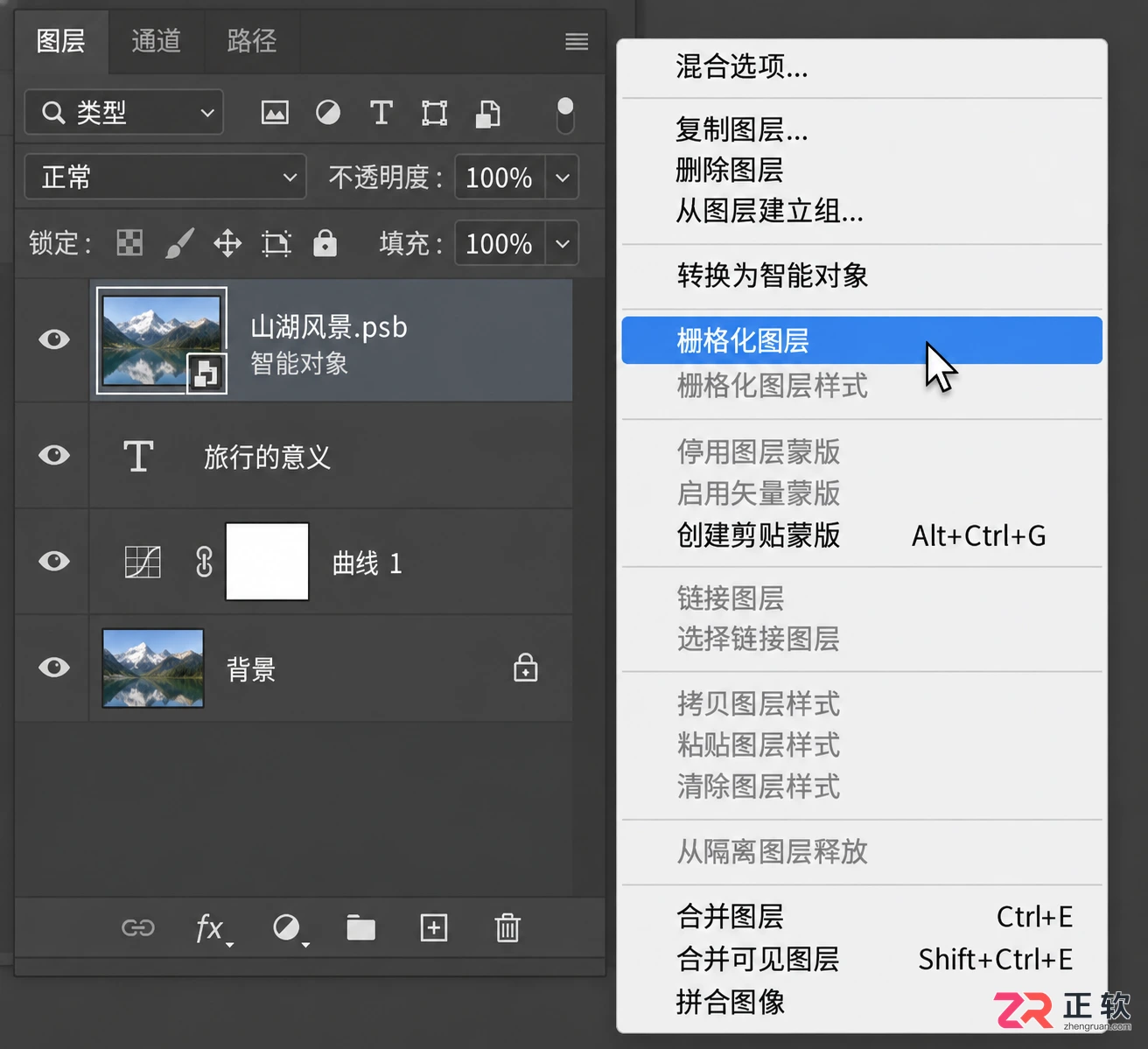 photoshop智能对象不能直接编辑