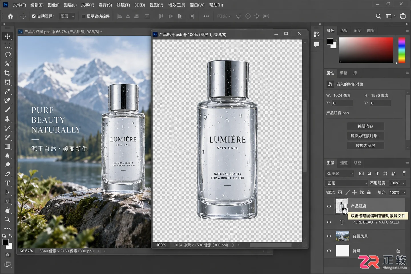 photoshop智能对象不能直接编辑