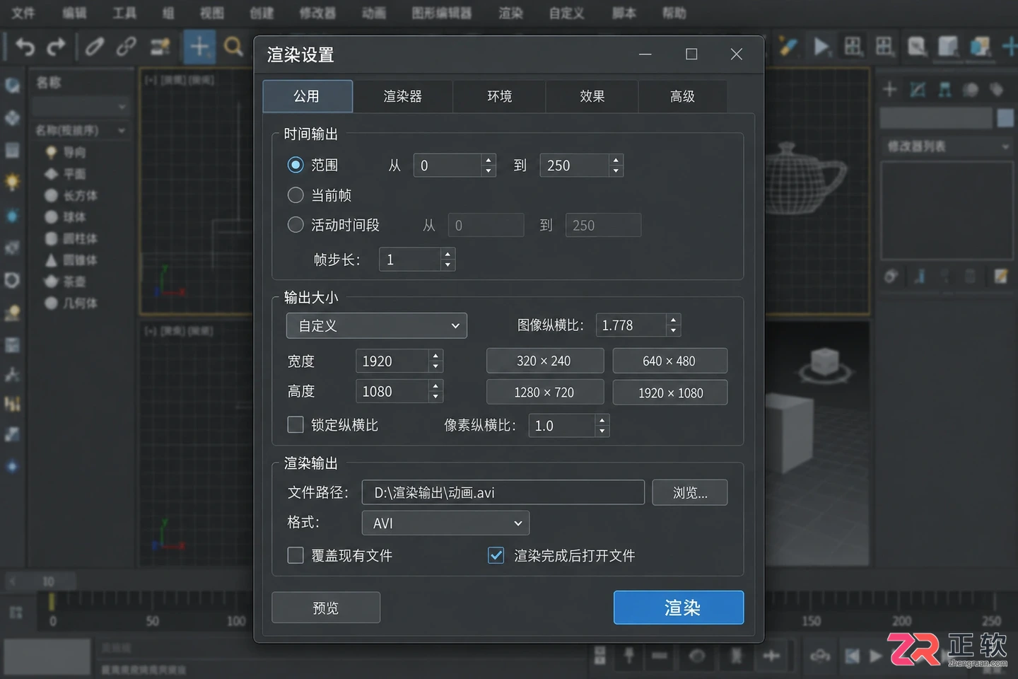 小舞3Dmax动漫制作过程与动画视频教程:从建模到成片导出