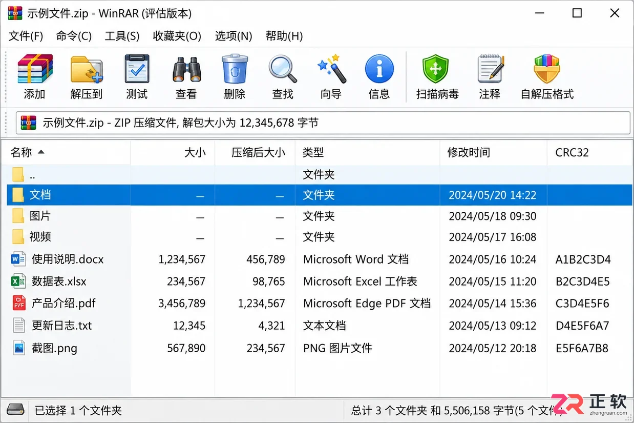 WinRAR提示无法加载中文语言怎么解决