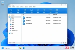 Bandizip下载后ZIP、7Z、ZIPX怎么选?压缩格式不纠结