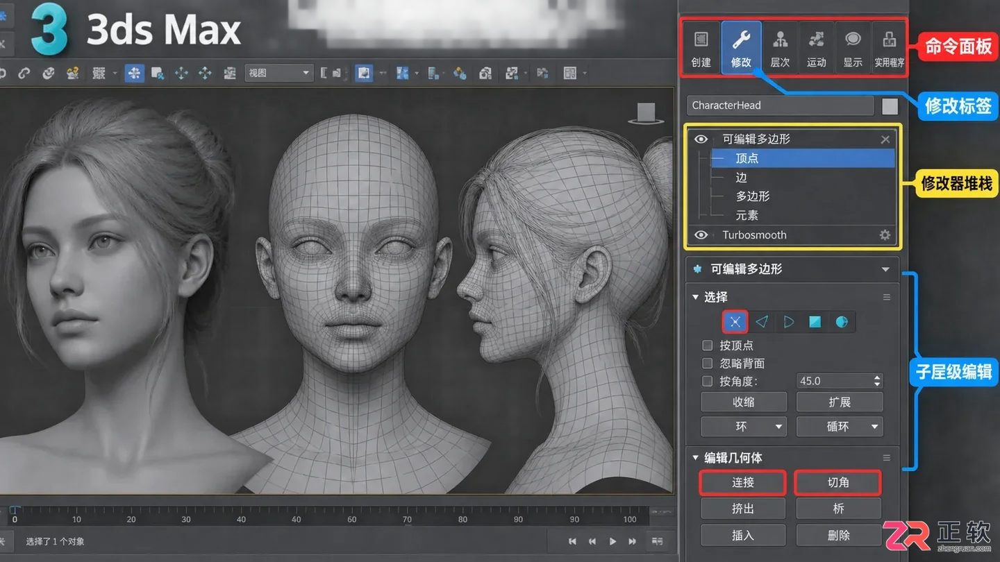 3dmax角色建模视频:人物模型制作与布线讲解