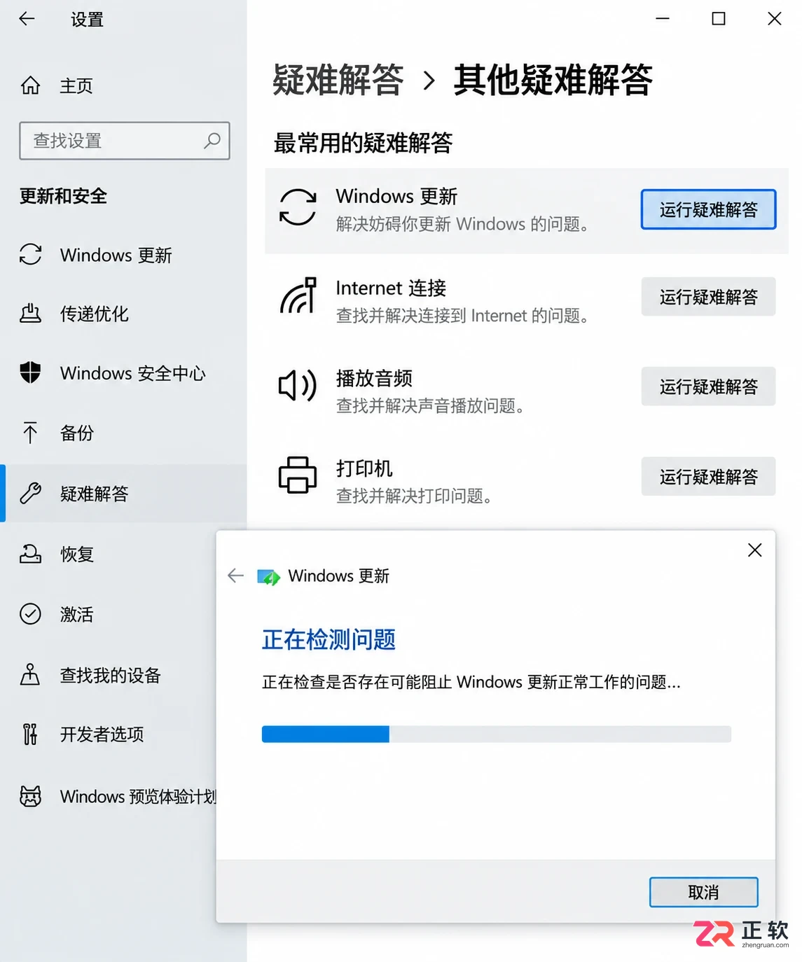 win10更新后台占用CPU过高怎么关闭自动更新
