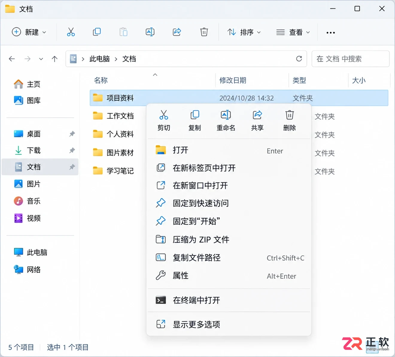 Bandizip下载后Win11右键菜单不显示?修复方法在这里