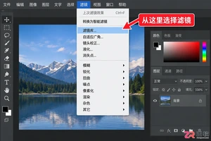 Photoshop滤镜怎么用?功能 位置与常见问题详解